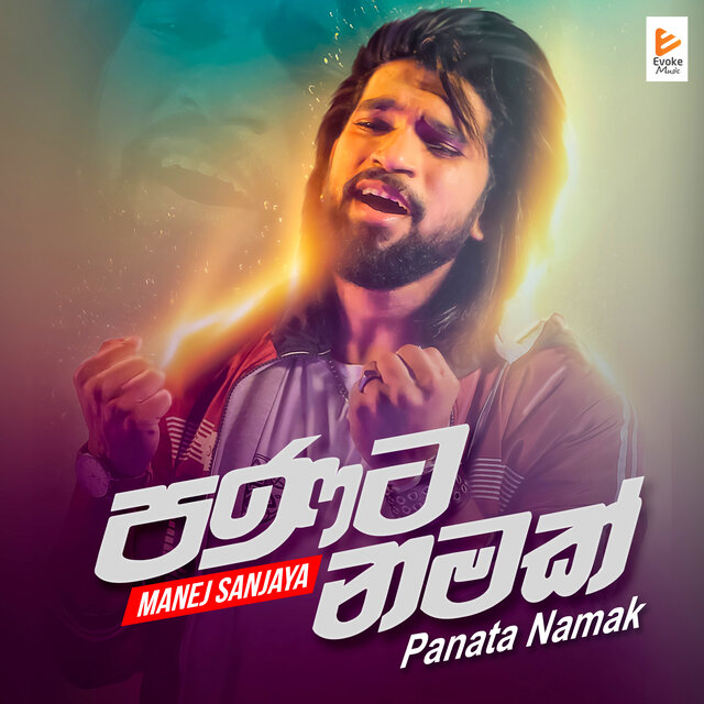 Panata Namak