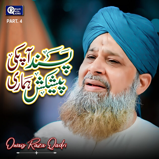 Pasand Aapki Peshkash Hamari (Part. 4)