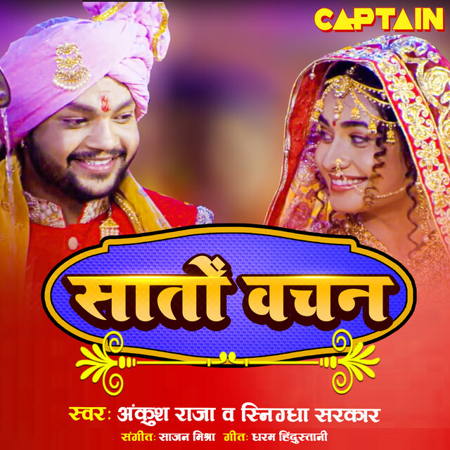 Saton Vachan