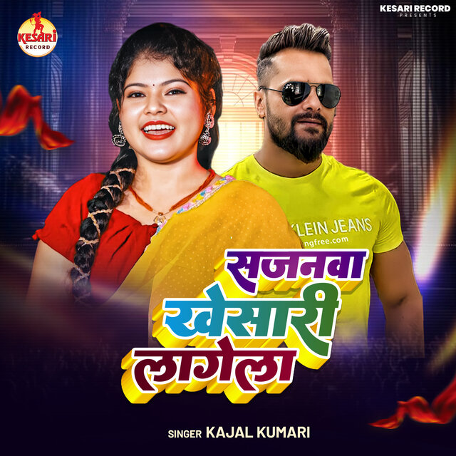 Sajanwa Khesari Lagela