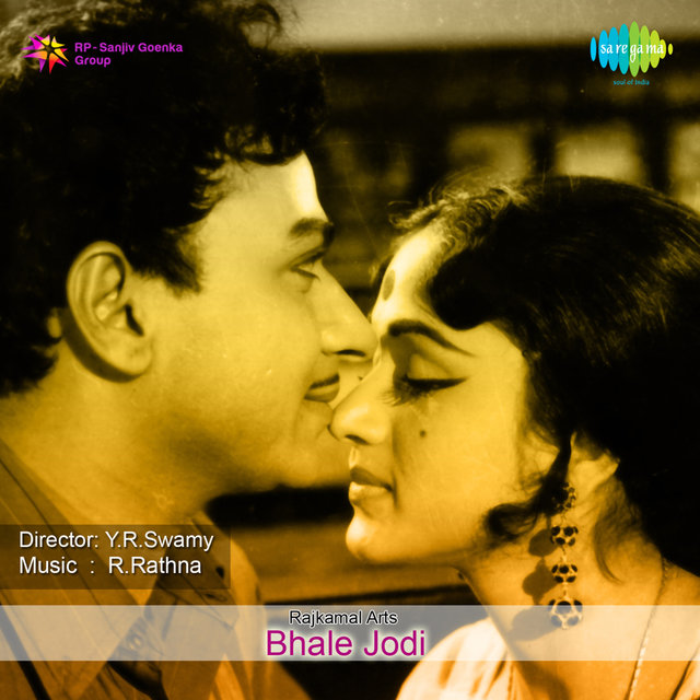 Bhale Jodi (Original Motion Picture Soundtrack)