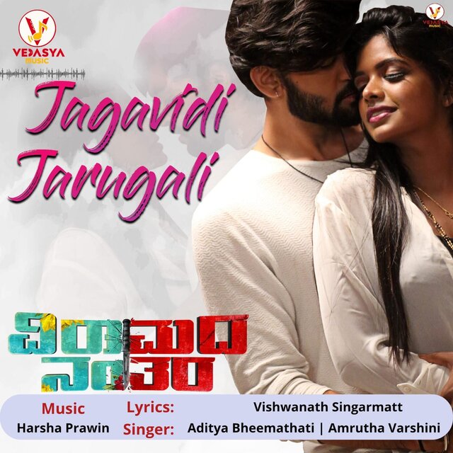 Jagavidi Jarugali (From 