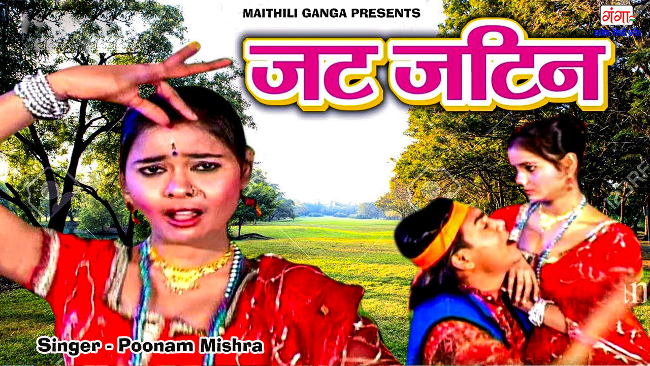 Jat Jatin - Maithili Geet (Maithili)