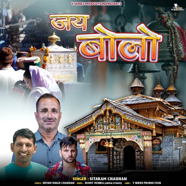 Jai Bolo