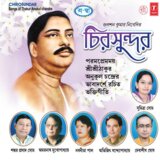 Jiban Pujai Bhakti Jader