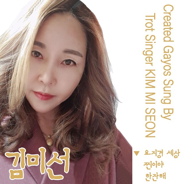 요지경세상