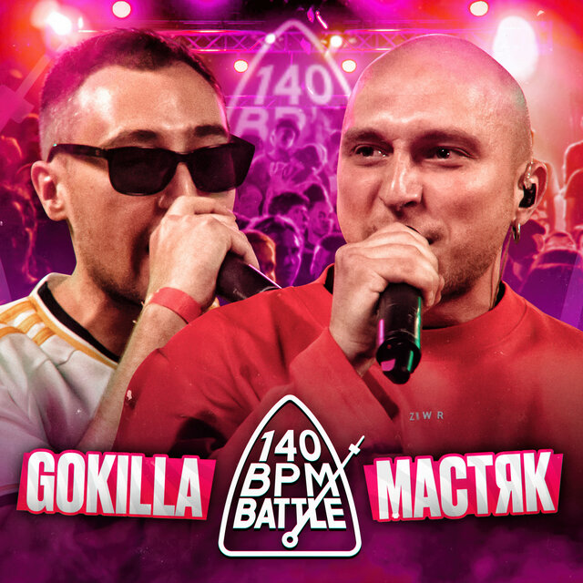 140 BPM BATTLE (Live)