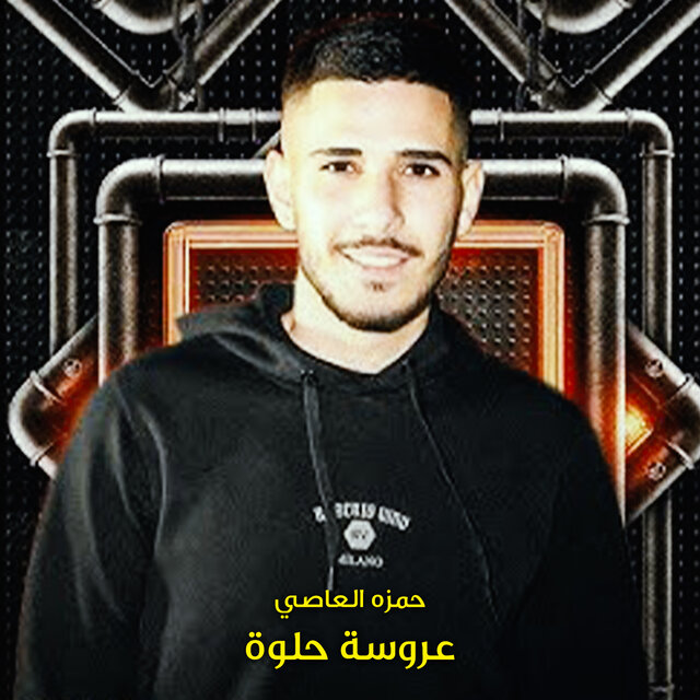 عروسة حلوة
