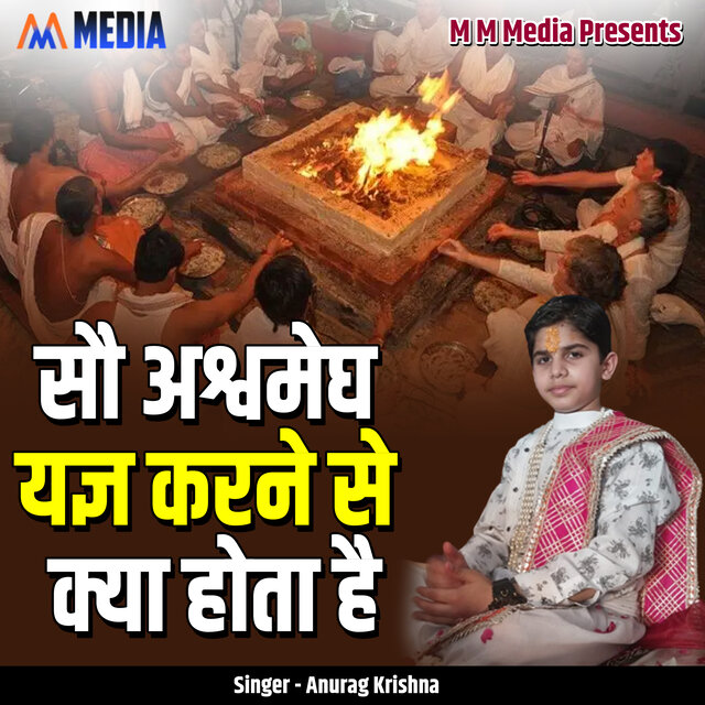 Sau Ashwmegh Yagya Karne Se Kya Hota Hai