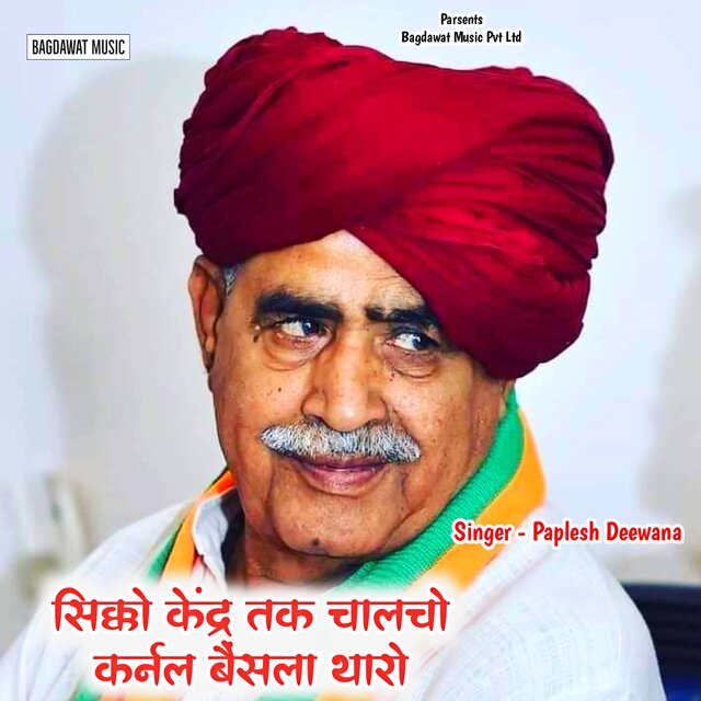 Sikko Kendra Tak Chal Cho Karnal Bainsla Tharo