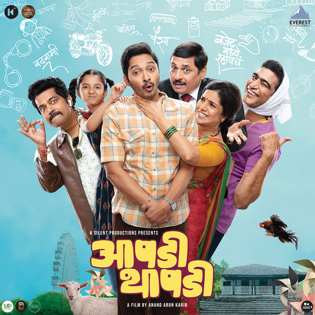 Aapdi Thaapdi (Original Motion Picture Soundtrack)