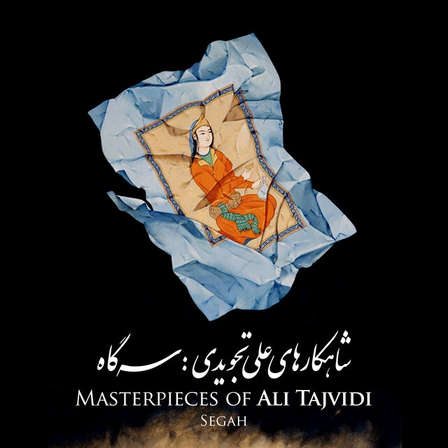 Masterpieces of Ali Tajvidi: Segah