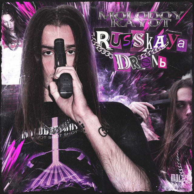RUSSKAYA DREЛЬ