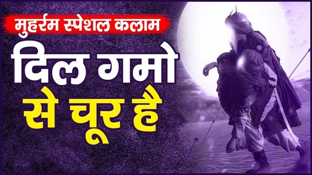 Dil Gamo Se Chur Hai - Urdu Qawwali Song (Qawwali Song)