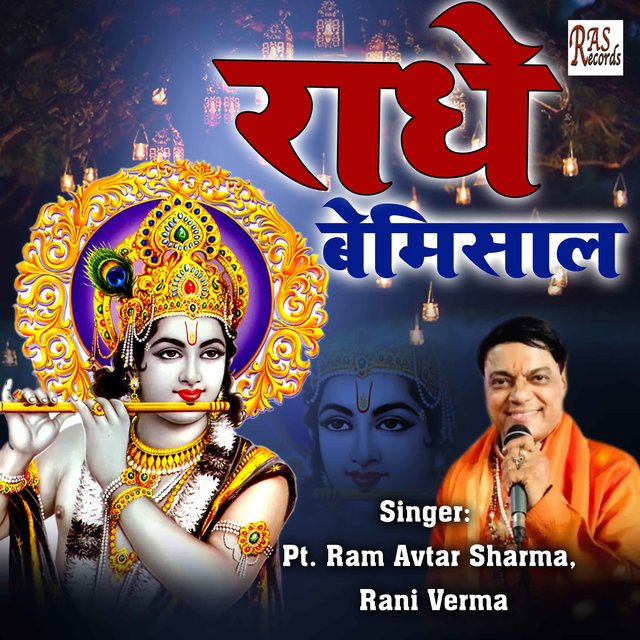 Radhe Bemisaal (Hindi)