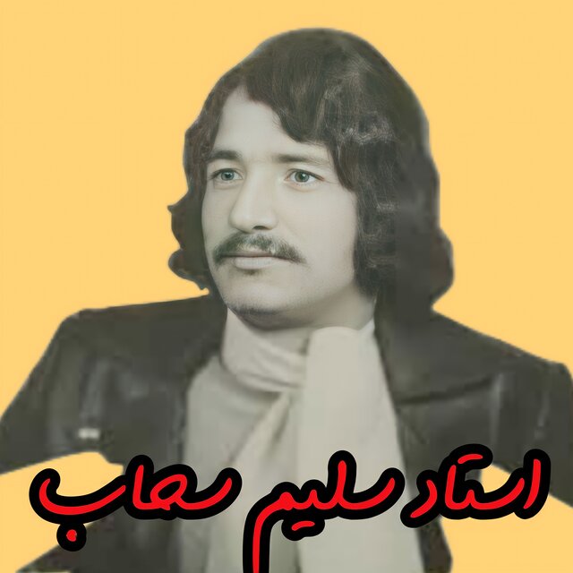 Dilbar Sheren