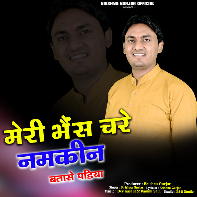 Meri Bhains Chare Namkeen rasiya