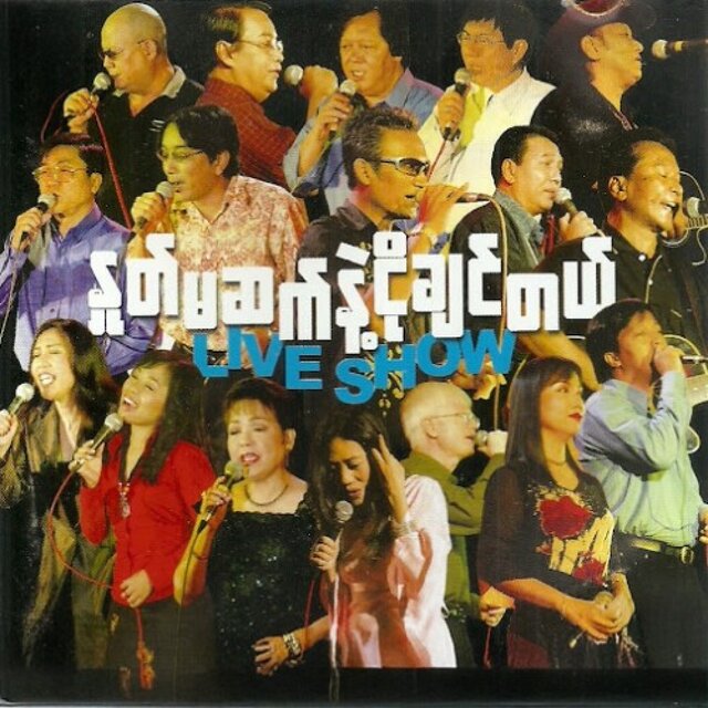Nhote Ma Sat Nae Ngo Chin Tal (2) (Live Show)