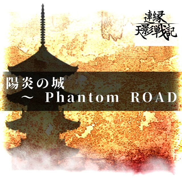 Haze Castle ~ Phantom ROAD