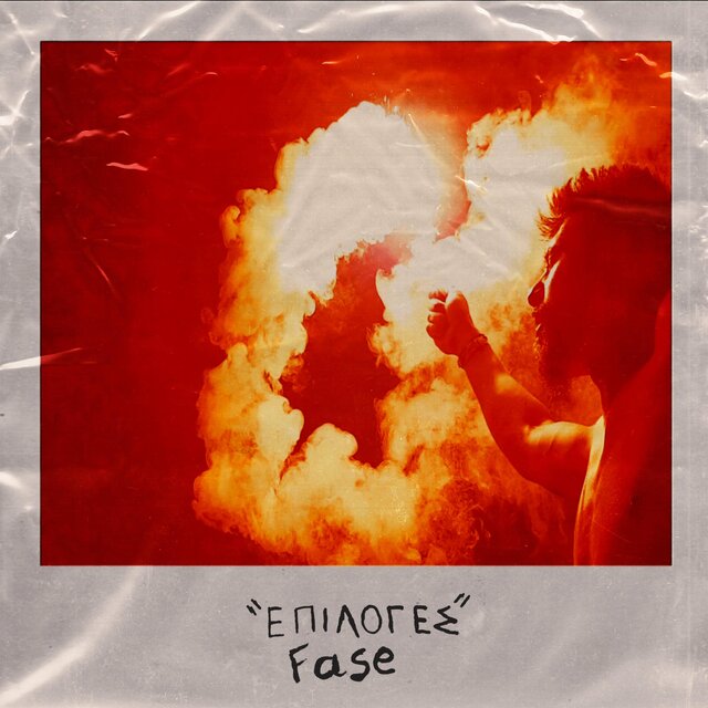 EPILOGES