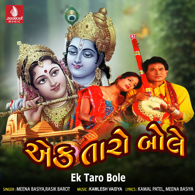 Ek Taro Bole