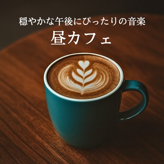 Daytime Café - Perfect Music for a Calm Afternoon