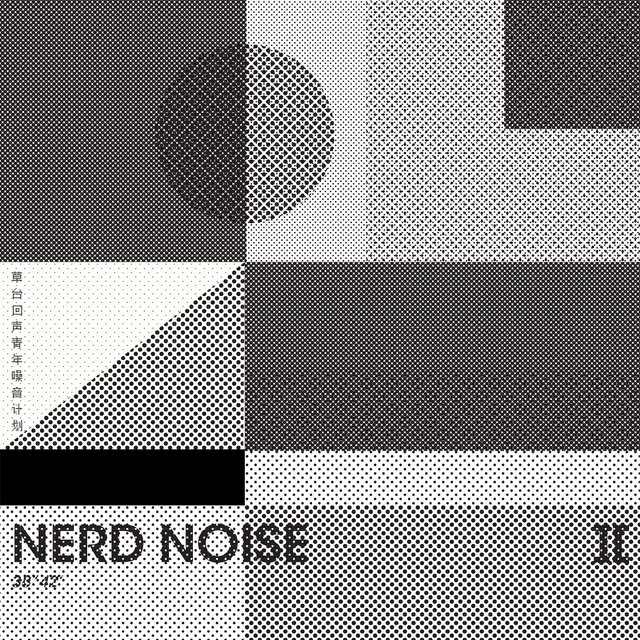 Nerd NoiseⅡ