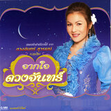 คนดีคนเดิม