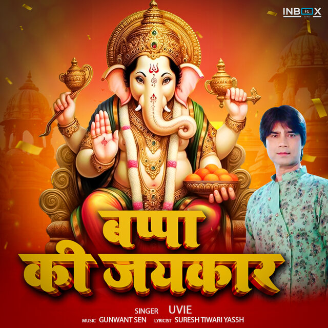 Bappa Ki Jaikar