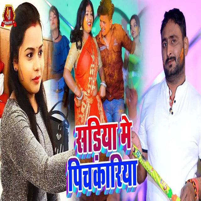 Sadiya Me Pichkariya