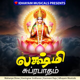 Lakshmi Suprabatham