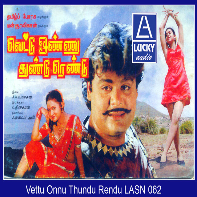 Vettu Onnu Thundu Rendu (Original Motion Picture Soundtrack)
