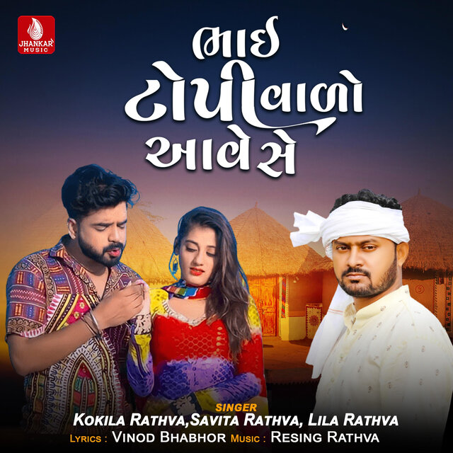 Bhai Topi Valo Aave Se - Single