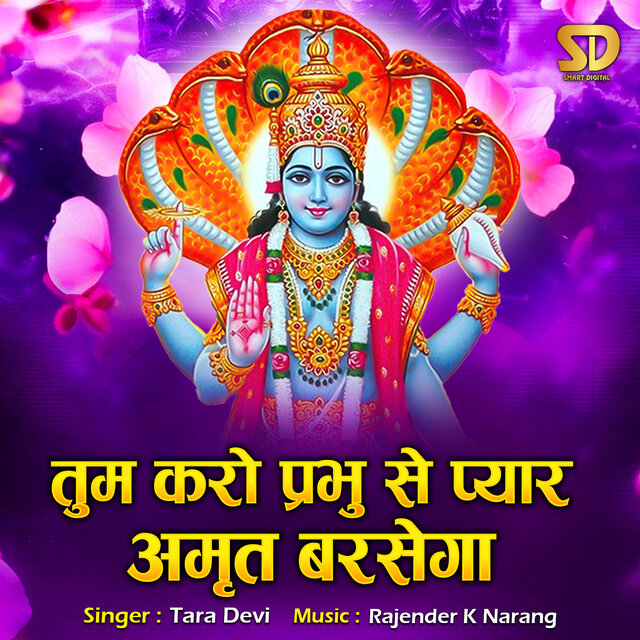 Tum Karo Prabhu Se Pyar Amrit Barsega