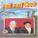 Chautari