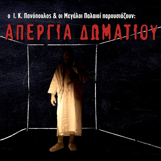 Apergia Domatiou