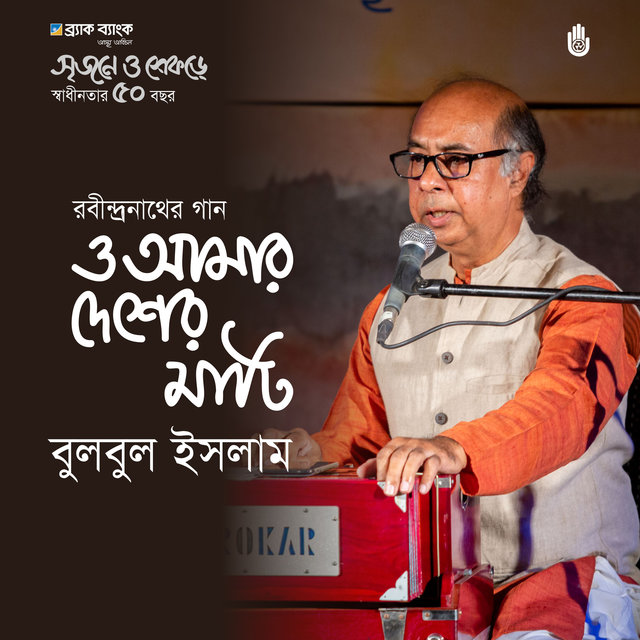 O Amar Desher Mati (Live)