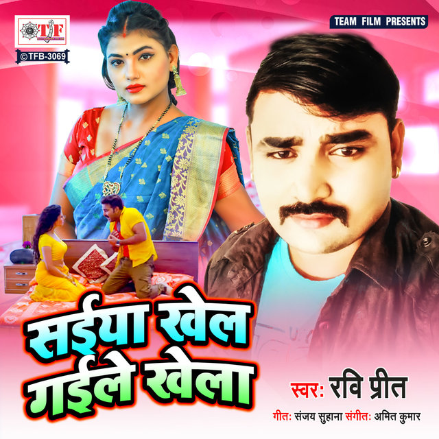 Saiya Khel Gaile Khela