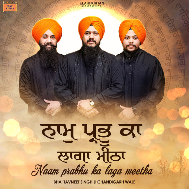 Naam Prabhu Ka Laga Meetha