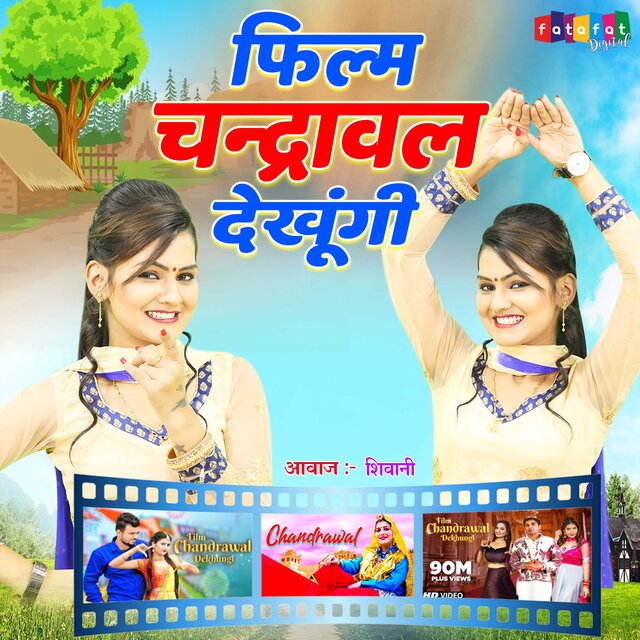 Film Chandrawal Dekhungi