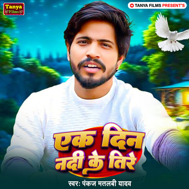 Ek Din Nadi Ke Teere