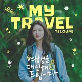 My Travel