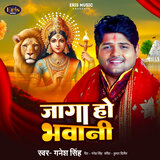 Jaga Ho Bhawani