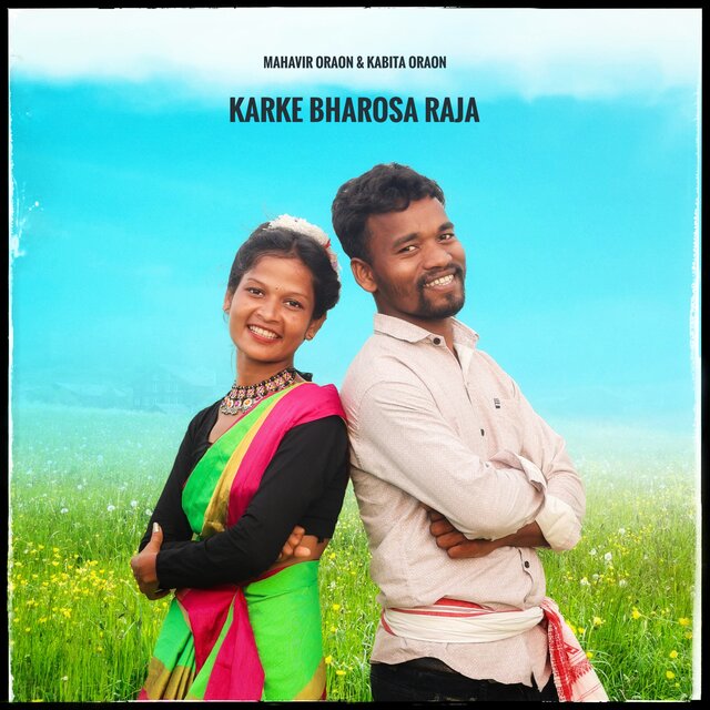 Karke Bharosa Raja
