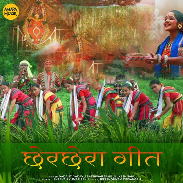 Chherchhera Geet