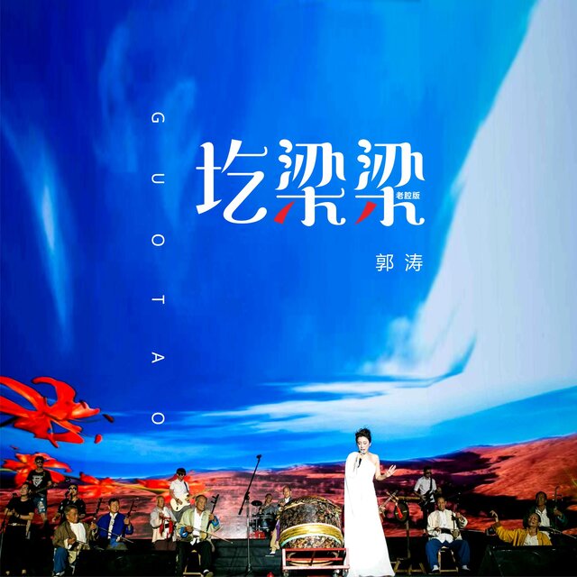 圪墚墚