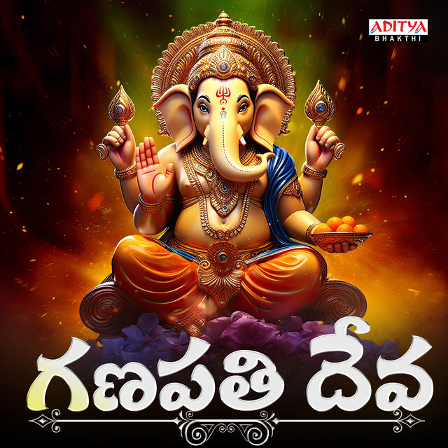 Ganapathi Deva