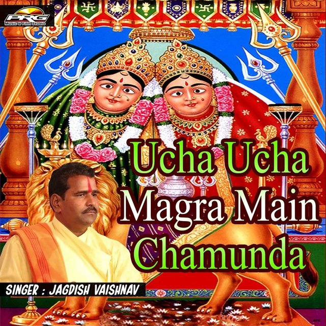 Ucha Ucha Magra Main Chamunda