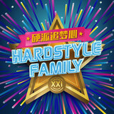 HARDSTYLE FAMILY 21.0 硬派音乐之旅 - 21.0 Raw Mixtape