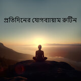 Ancient Sun Meditation